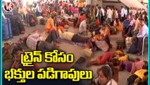 Devotees Face Problems In Varanasi Railway Station Over Cancellation Of Trains _ V6 News