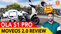 Ola Electric MoveOS 2.0 Tamil Review | வேற லெவலுக்கு மாறிய Ola S1 Pro எலெக்ட்ரிக் ஸ்கூட்டர் *Auto