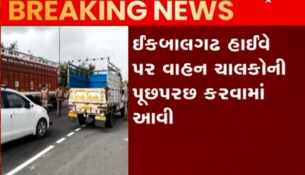 અગ્નિપથના વિરોધ અંગે બનાસકાંઠા પોલીસ પણ થઈ એલર્ટ, જુઓ પોલીસ શું કરી રહી છે કાર્યવાહી?