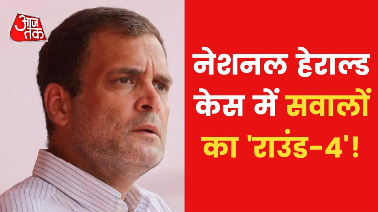 Congress leader Rahul Gandhi appeared in front of ED