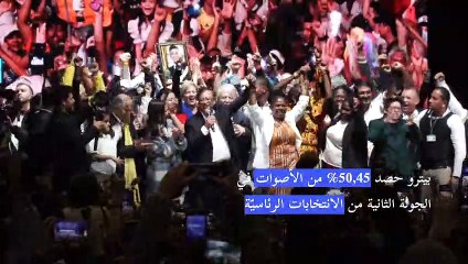 الرئيس الكولومبي المنتخب يعد بـ"تغيير" حقيقي