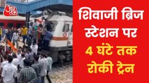 Bharat Bandh against Agnipath, Congress block railway track