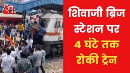 Download Video: Bharat Bandh against Agnipath, Congress block railway track