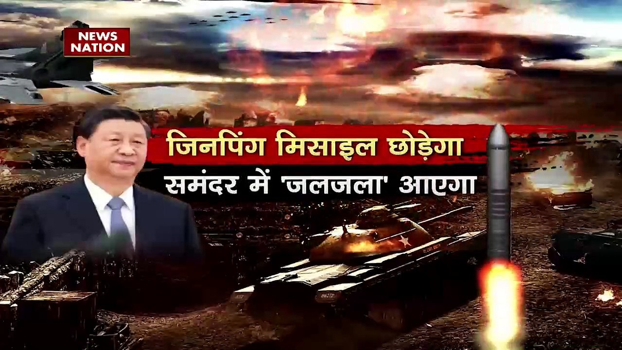 China War: चीन का 'विनाशकारी वेपन', ब्रिटेन-जापान की बढ़ी टेंशन !