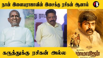 Seenu Ramasamy | Gayathri க்கு இந்த படத்துல National Award கிடைக்கும் | *Interview