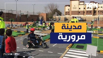 مدينة مرورية مصغرة بـ"شفاء الأورمان".. والمدير التنفيذي للمؤسسة يكشف التفاصيل