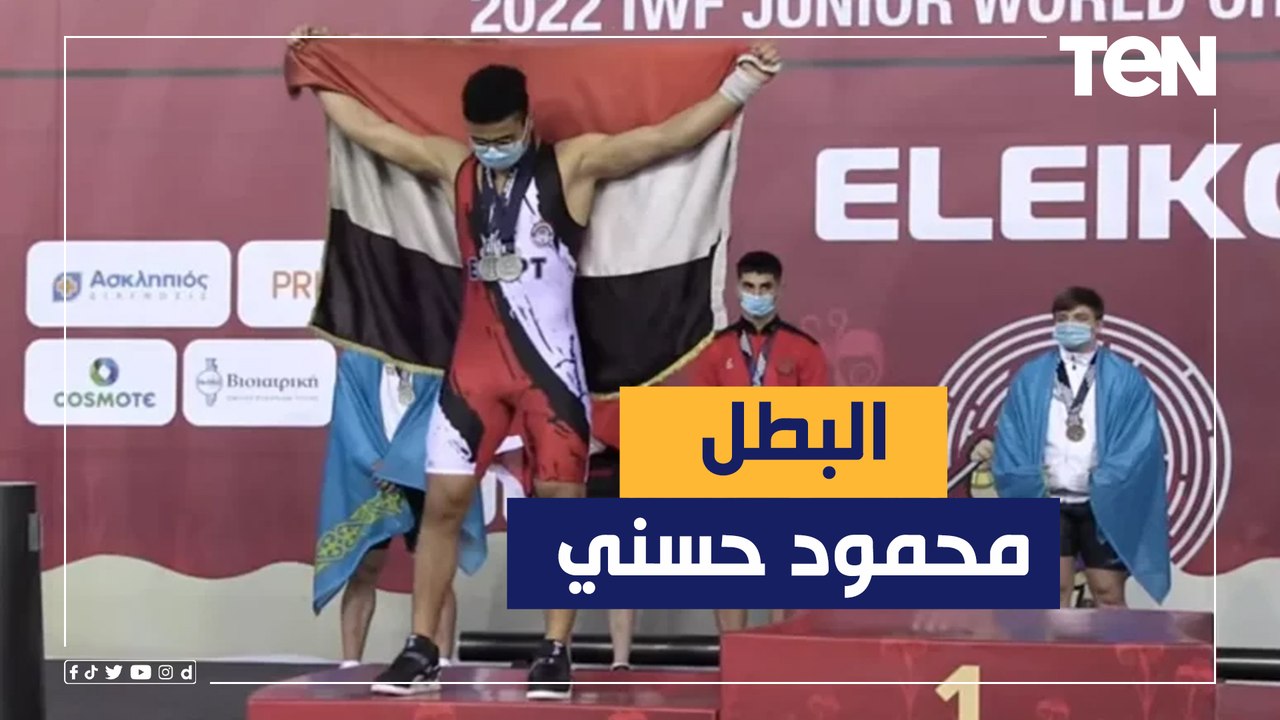 البطل المصري محمود حسني يحصد 3 ميداليات ذهبية ويحطّم الرقم القياسي عالميًا