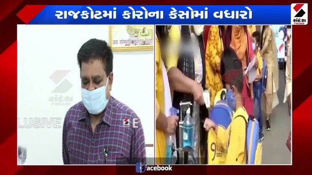 રાજકોટમાં શિક્ષણ વિભાગે તમામ શાળાઓમાં પરિપત્ર મોકલ્યા