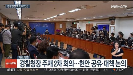 행안부 '경찰 통제안' D-1…경찰 반발 고조