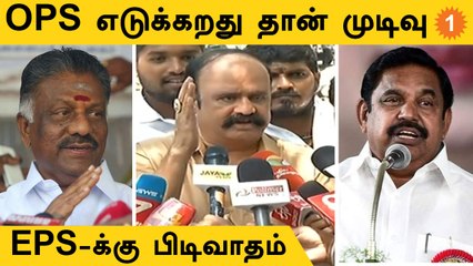 Pugalenthi ஆவேசம்! 'OPS அழைத்தால் மீண்டும் AIADMK-வில் இணைவேன்' *Politics