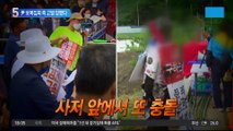“김건희 여사 명예훼손”…尹 보복집회 측 고발 당했다