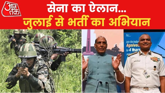 Army releases notification and schedule of Agnipath Scheme