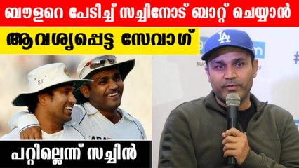 Sachin Tendulkar | Sachinനെയും Sehwagനെയും ഭയപ്പെടുത്തിയ അക്രം |*Sports