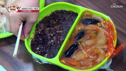 식사 후에 챙겨 먹는 과일은 혈당과 중성지방 상승 위험 TV CHOSUN 220620 방송