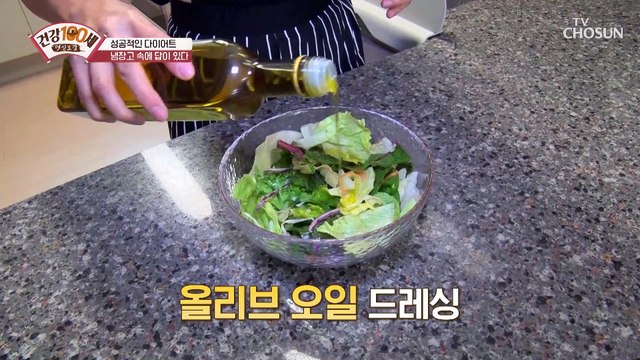 차게 식힌 밥과 얼린 두부가 다이어트에 도움이 된다?! TV CHOSUN 220620 방송