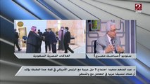 د. عبد المنعم سعيد: إسرائيل حصلت على علاقات طبيعية مع 6 دول عربية ..وهذا هو السؤال!