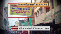 Madhya Pradesh News : Bhopal में टिकट वितरण के बाद Congress में घमासान | Bhopal News |