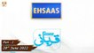 Ehsaas Telethone - Ramadan Appeal 2022 - 20th June 2022 - Part 2 - ARY Qtv