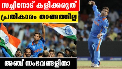 Sachin Tendulkar | കളിക്കളത്തിൽ Revenge ചെയ്ത Sachin, തെളിവിതാ |*Sports
