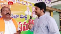 Atmakur BJP Candidate Bharath Kumar: వాలంటీర్ల వ్యవస్థను YCP దుర్వినియోగం చేస్తోందని ఆరోపణ| ABP Desam