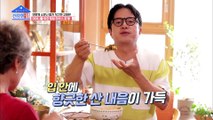 고명환 모자가 골다공증에서 뼈 건강을 되찾은 비결★ TV CHOSUN 20220620 방송
