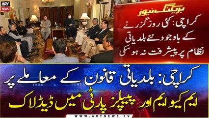 Скачать видео: Deadlock emerges between MQM-P, PPP over LG law