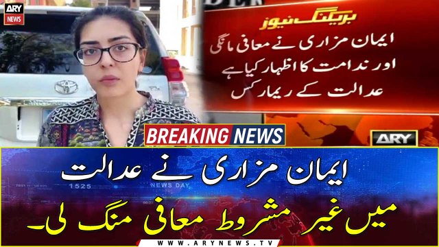 Imaan Mazari unequivocally apologises for derogatory remarks