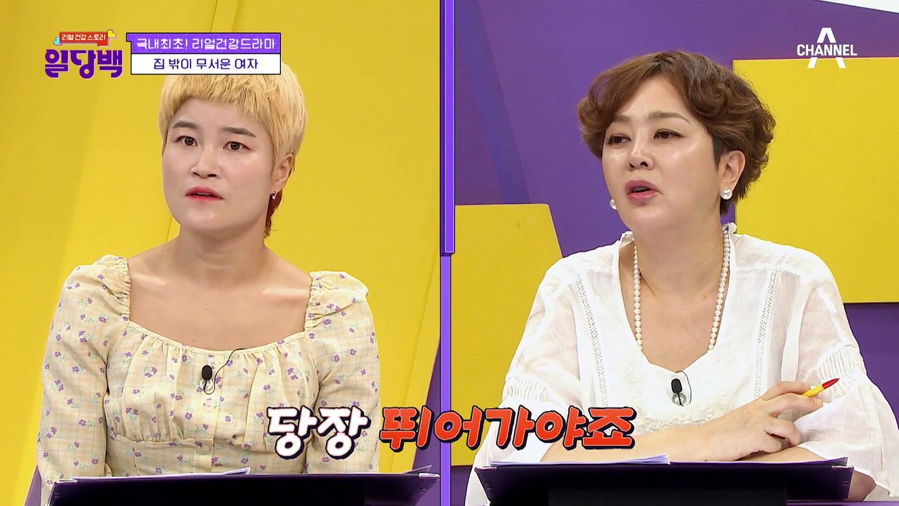 딸이 교통사고났는데도 밖에 나가지 않는 여자 (＠_＠;) 애기 신이 나가지 말라고 했다...?