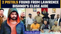 Lawrence Bishnoi's close aide arrested, 2 pistols recovered | Sidhu Moosewala | Oneindia News *news