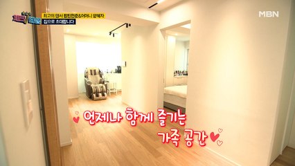 놀라움에 두 눈이 번쩍!! 소문으로만 듣던 팝핀현준의 집 공개!