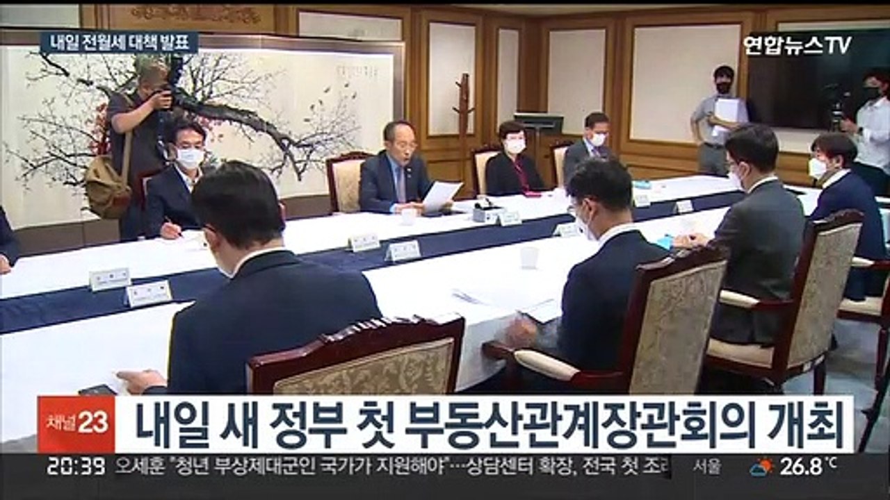 내일 尹정부 첫 부동산 대책…분양가 상한제 개편 발표