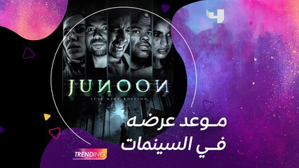 مخرج الفيلم السعودي "جنون" معن عبد الرحمن يكشف موعد عرضه بالسينمات