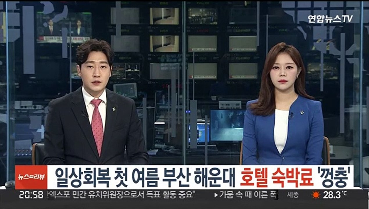 바다 전망 1박 100만원…일상회복 첫 여름 숙박료 '껑충'