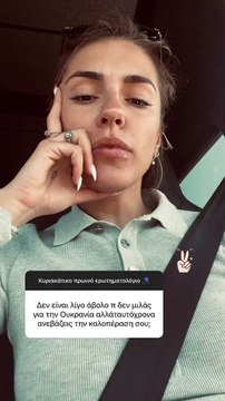 Η απάντηση της Κάτιας Ταραμπάνκο για τον πόλεμο στην Ουκρανία