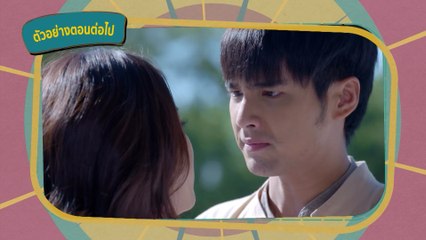 ตัวอย่าง คุ้งเสน่หา EP.16 | 21 มิ.ย.65 | Ch7HD