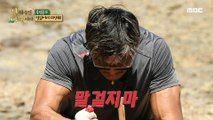 [HOT] Choo Sung Hoon is preparing the eel, 안싸우면 다행이야 220620