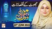 Meri Pehchan - Syeda Zainab Alam - 20th June 2022 - ARY Qtv