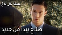 عائلة كاراداغ الحلقة 12 - صلاح يبدأ من جديد