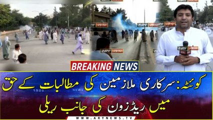 Quetta: Rally towards Red Zone in support of demands of government employees