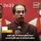 CM Uddhav Thackeray Attacks On BJP In Shivsena’s 56th Anniversary Speech