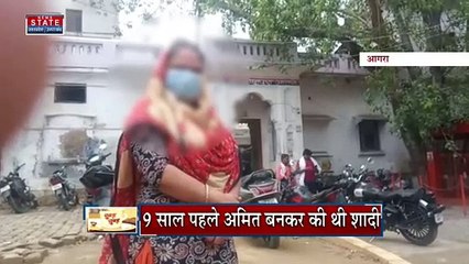 Uttat Pradesh : Agra में सामने आया लव जिहाद का मामला... इकरार ने अमित बनकर की शादी | UP News |