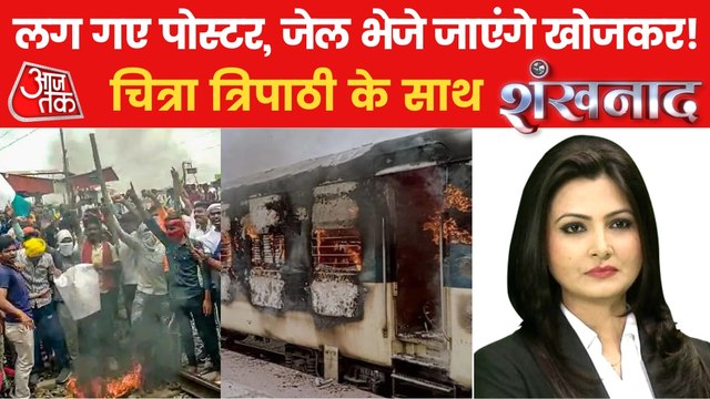 Who called 'Bharat Bandh' over the 'Agnipath' protest?