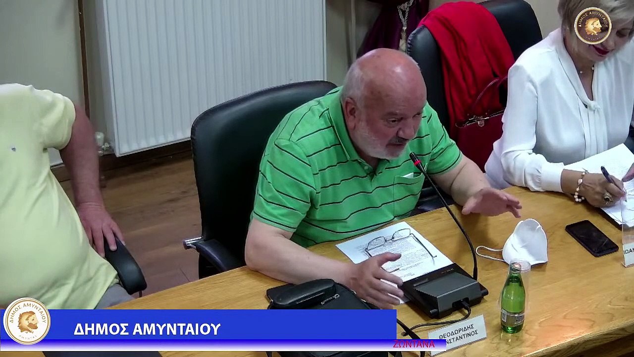 Δημοτικό Συμβούλιο Αμυνταίου: Απόσπασμα από την αποβολή του κ. Αντωνιάδη.