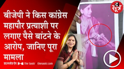BHOPAL: निर्वाचन आयोग पहुंची बीजेपी, कांग्रेस महापौर प्रत्याशी पर लगाए आरोप