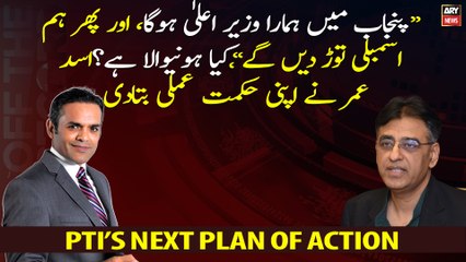 "We will have a CM in Punjab and ...", Asad Umar explains PTI's next Strategy