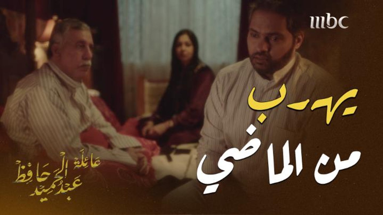 الماضي يلاحق سمير