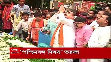 Kolkata: পশ্চিমবঙ্গ দিবস নিয়ে বিধানসভায় তুঙ্গে শাসক-বিরোধী তরজা Bangla News