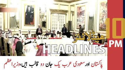 ARY News Headlines | 10 PM | 20th June 2022
