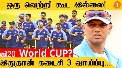 Rahul Dravid-க்கு வந்த சோதனை! India அணிக்கு மிகப்பெரிய சவால் | *Cricket