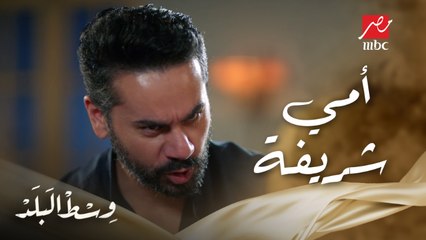 حمدي ما اتحملش طعن مرات أبوه في شرف أمه وقالها "أمي أشرف ست في الدنيا"